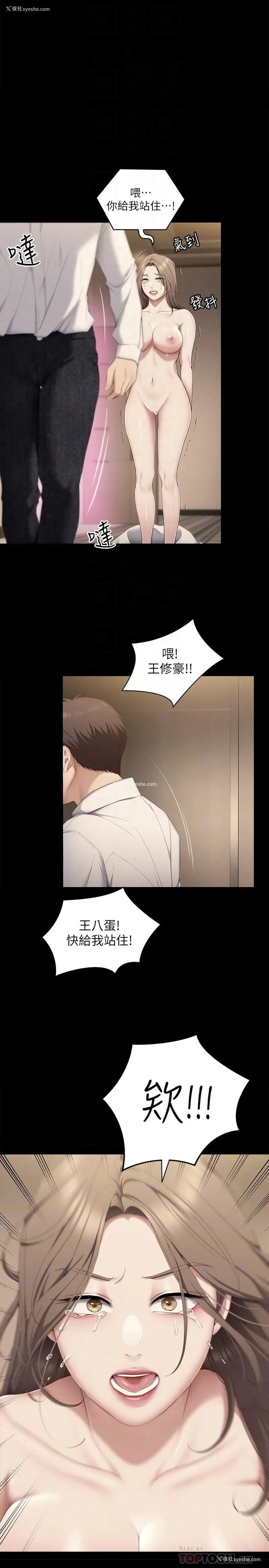 15P - 今晚就决定吃你了