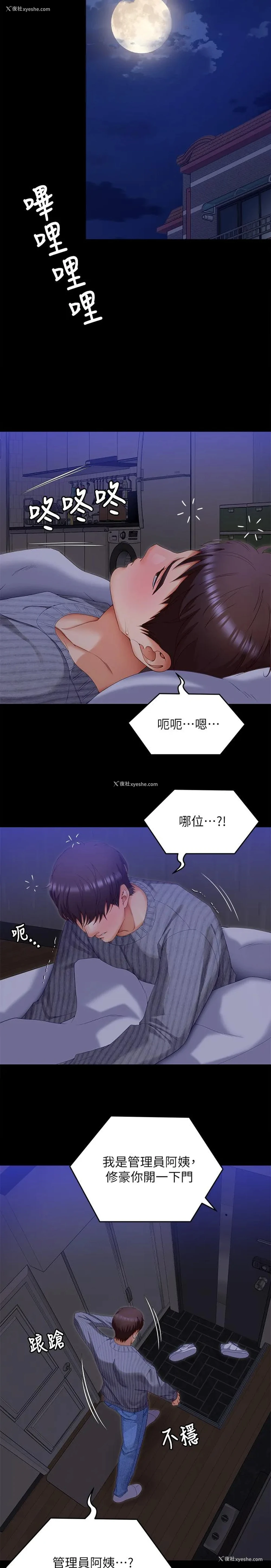 20P - 今晚就决定吃你了