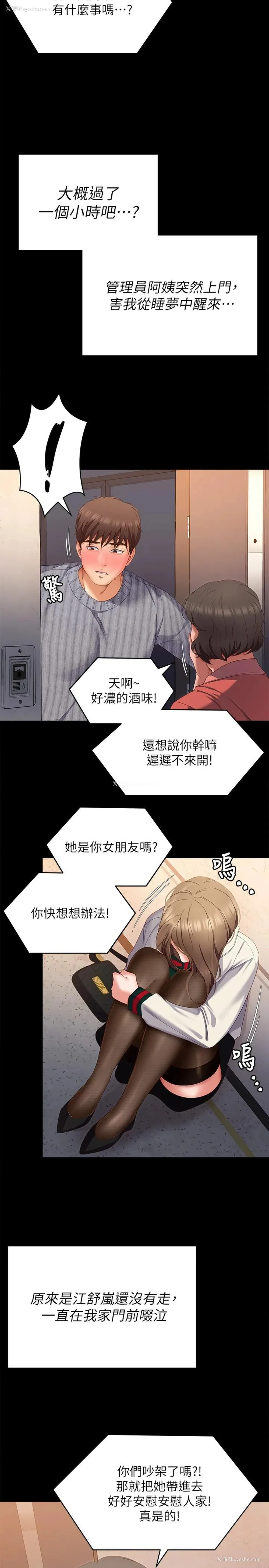 21P - 今晚就决定吃你了