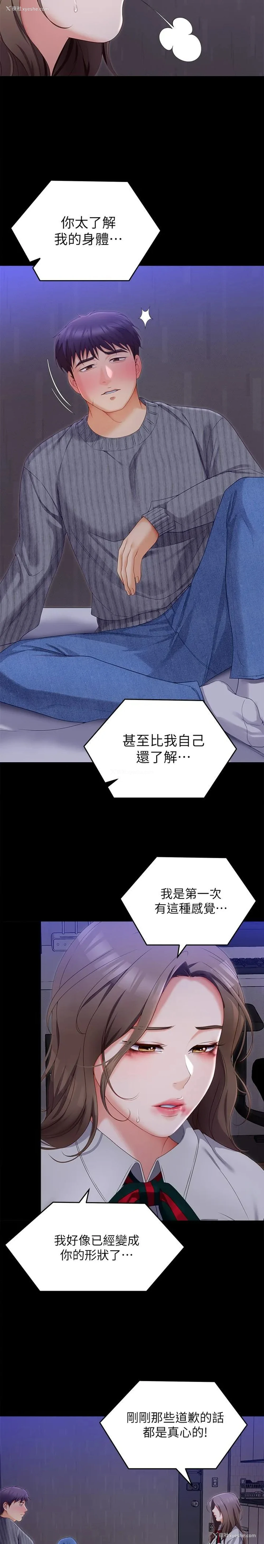 27P - 今晚就决定吃你了