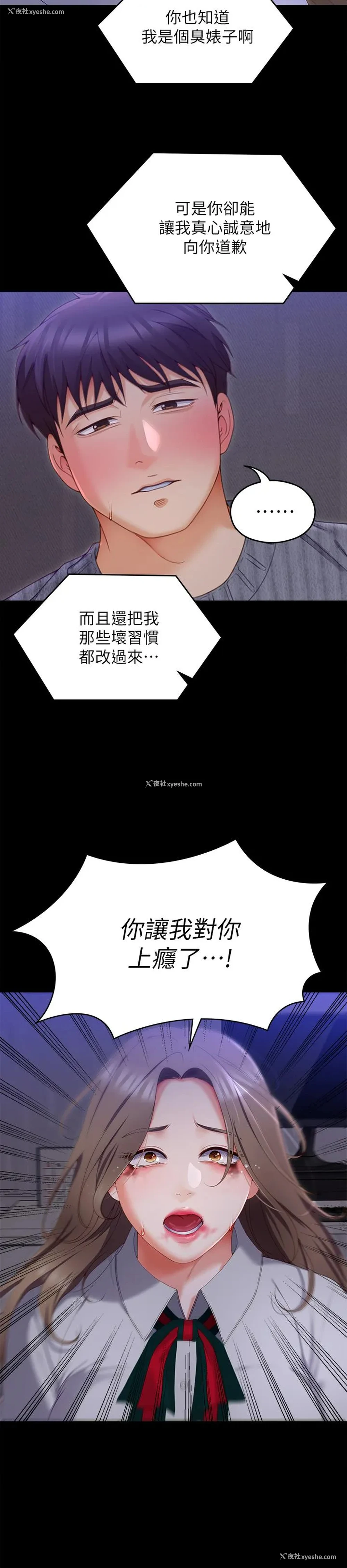 29P - 今晚就决定吃你了