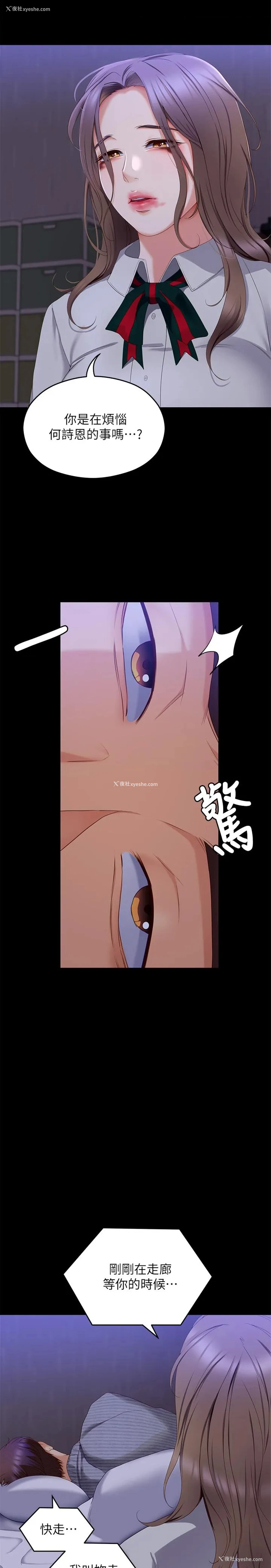 32P - 今晚就决定吃你了