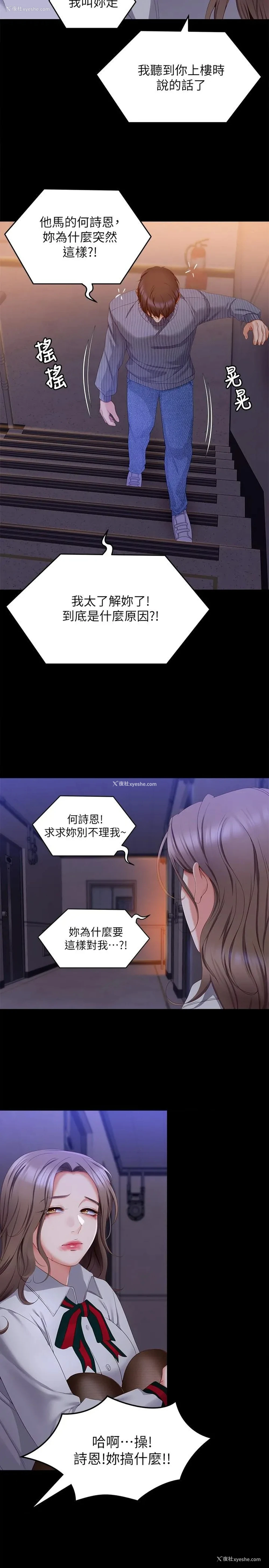 33P - 今晚就决定吃你了