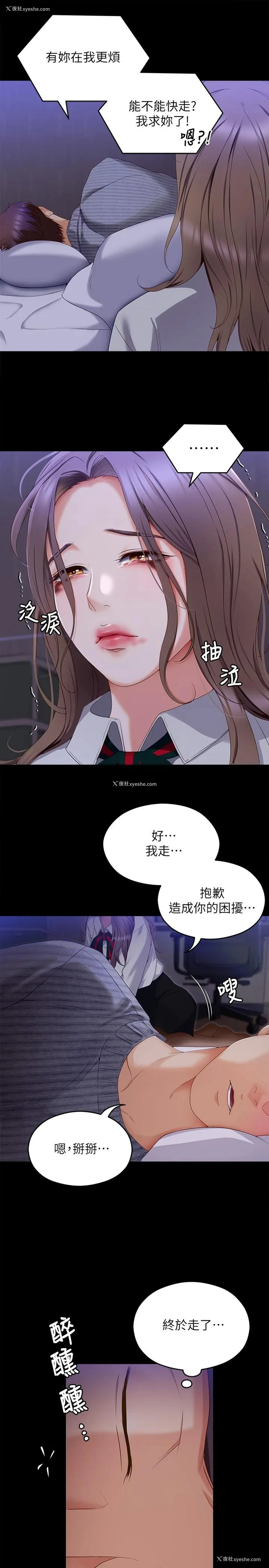 35P - 今晚就决定吃你了