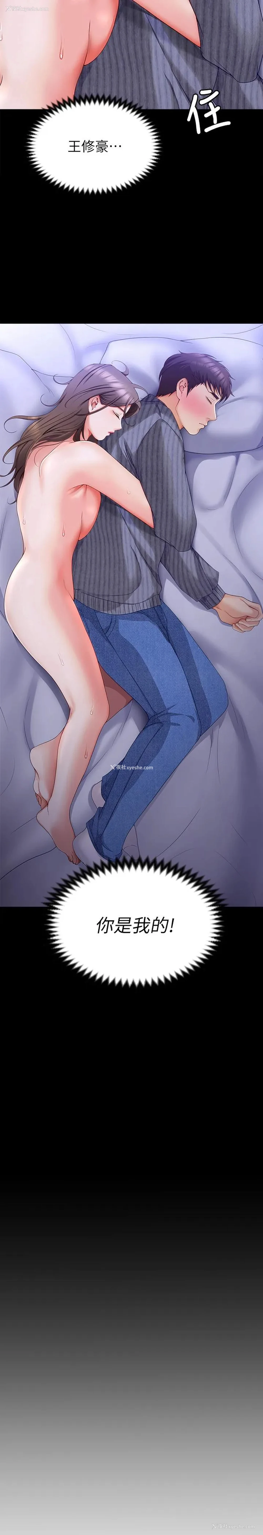 44P - 今晚就决定吃你了