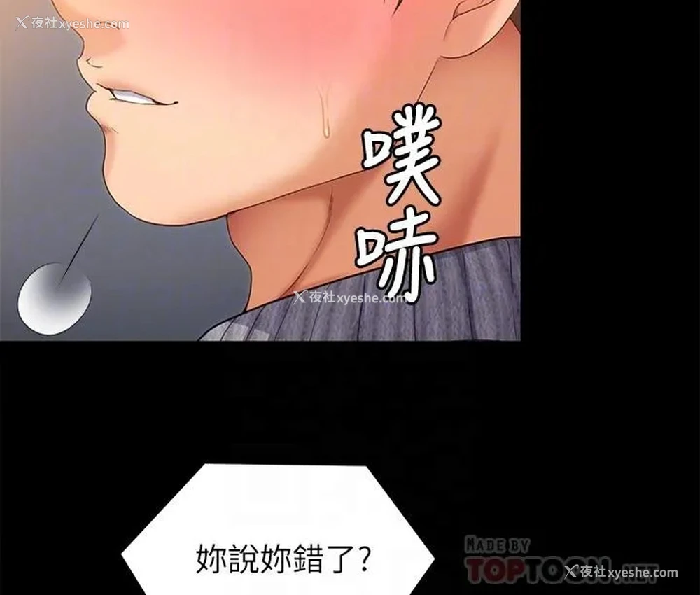 6P - 今晚就决定吃你了