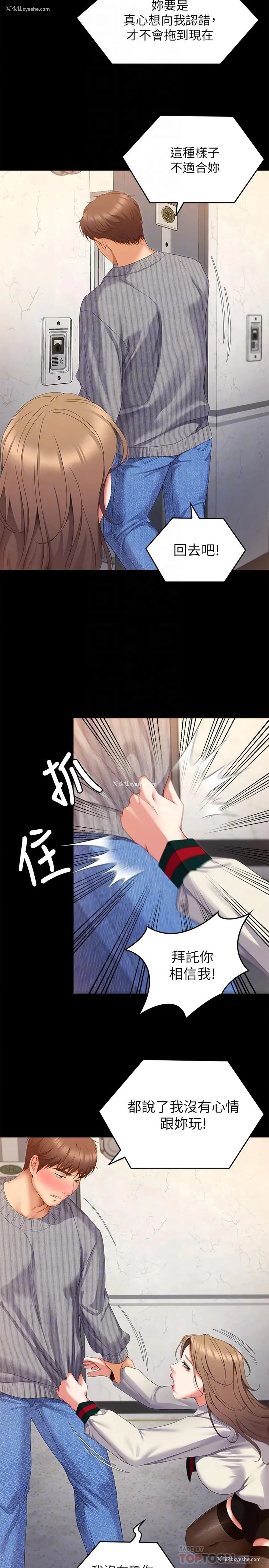 8P - 今晚就决定吃你了