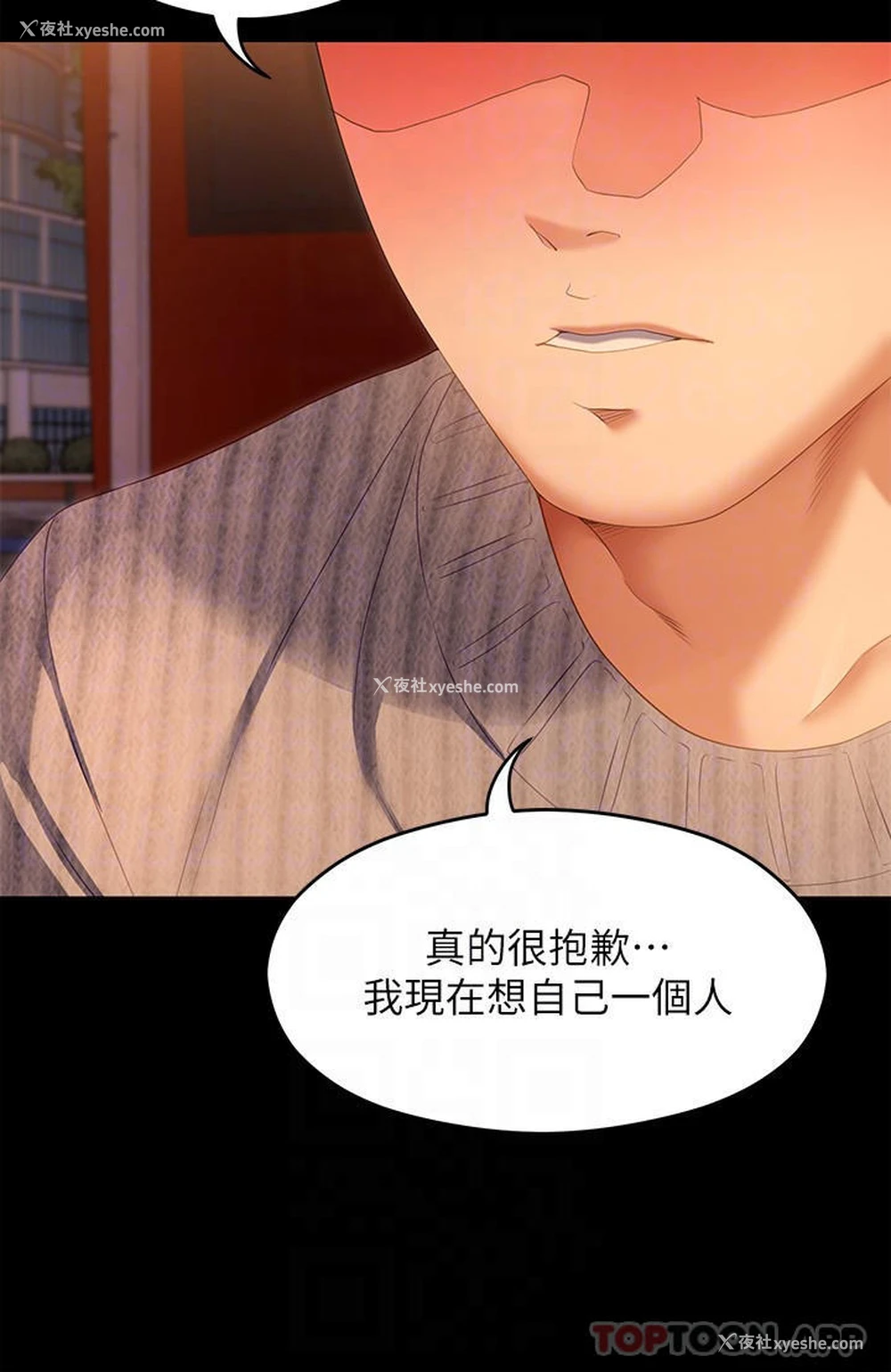 10P - 今晚就决定吃你了