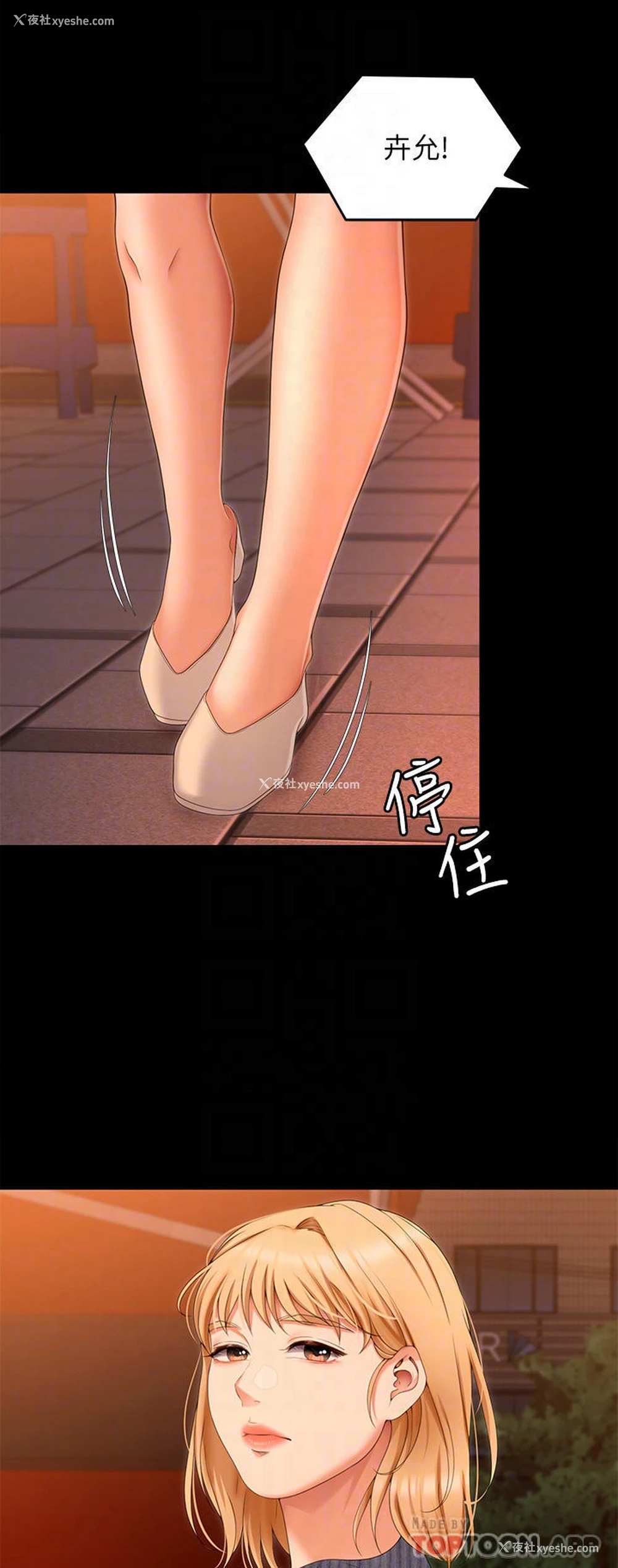 12P - 今晚就决定吃你了