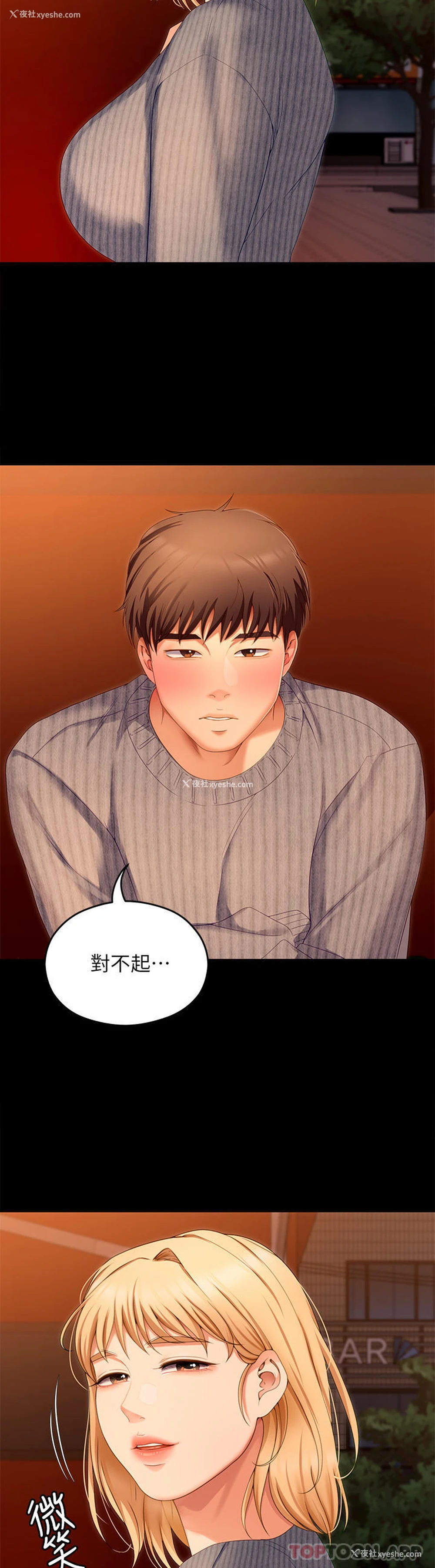 13P - 今晚就决定吃你了