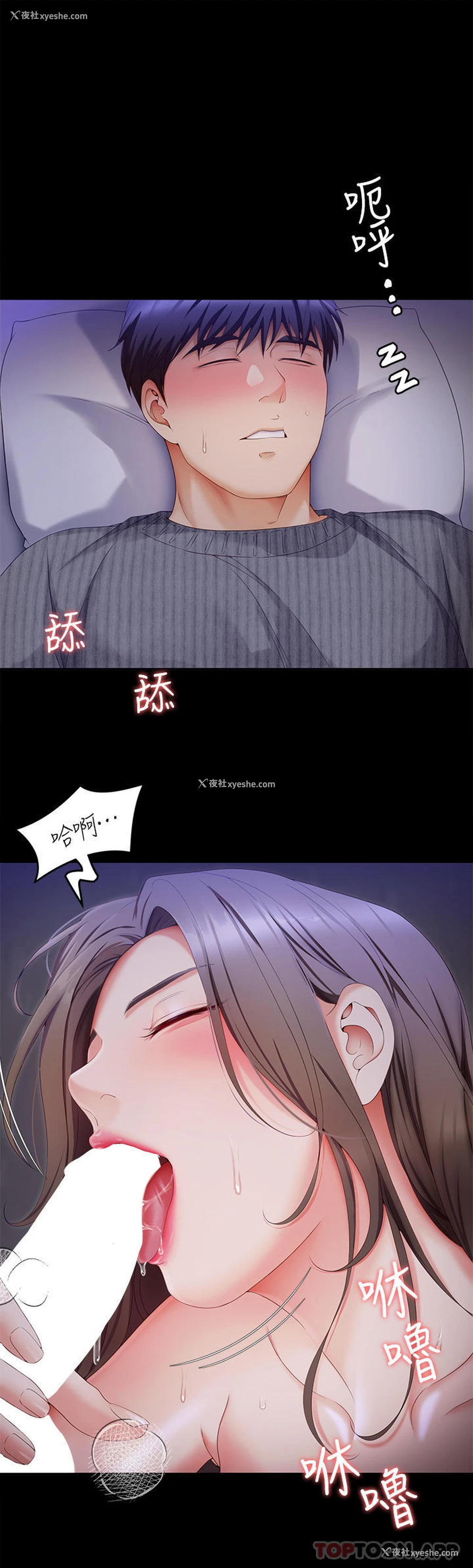 17P - 今晚就决定吃你了