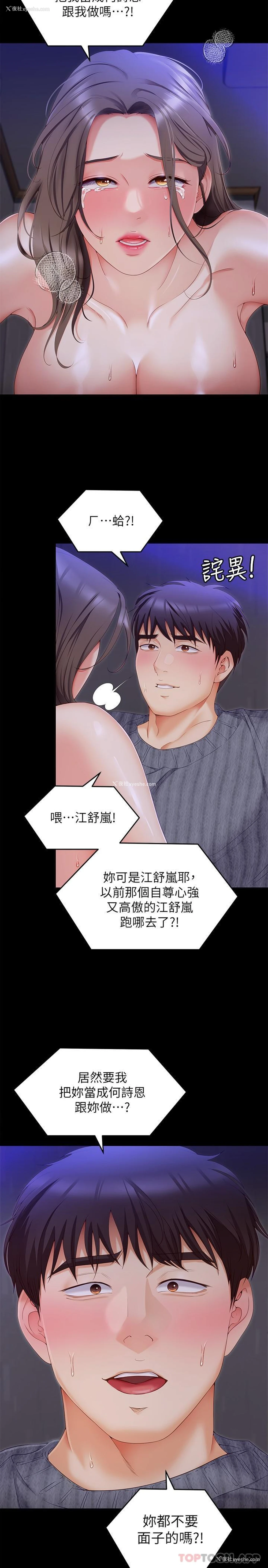 24P - 今晚就决定吃你了