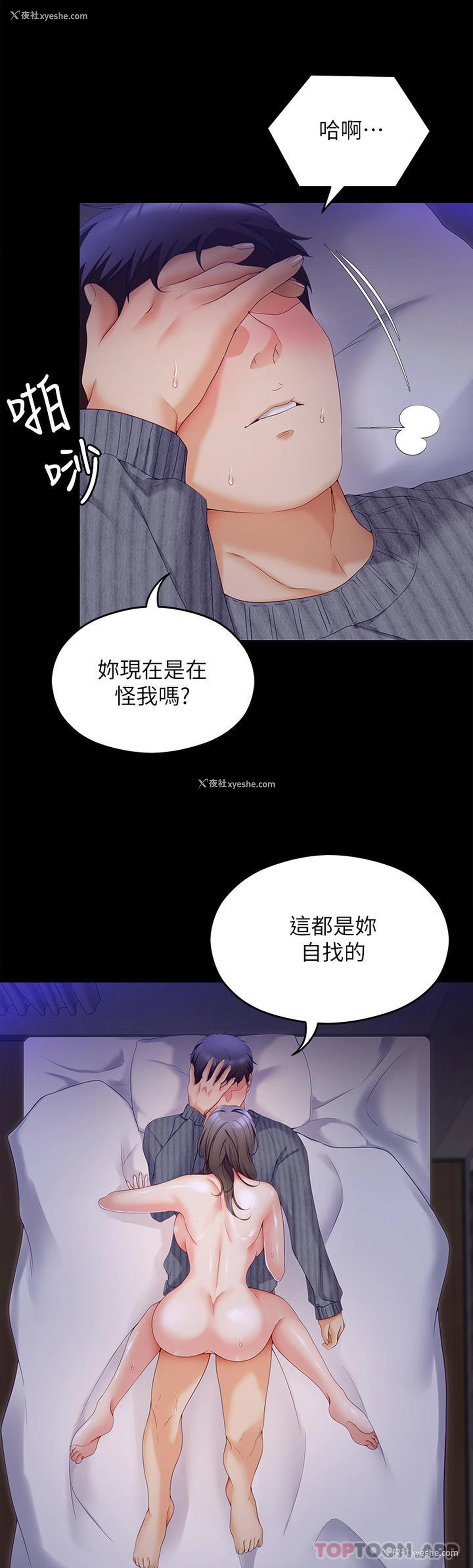 26P - 今晚就决定吃你了