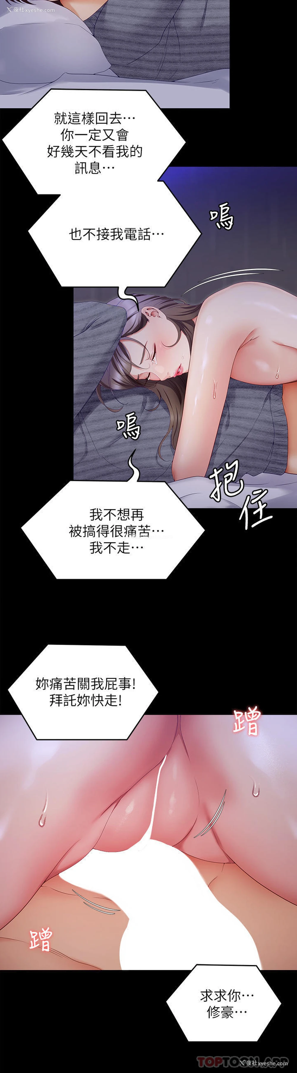 28P - 今晚就决定吃你了