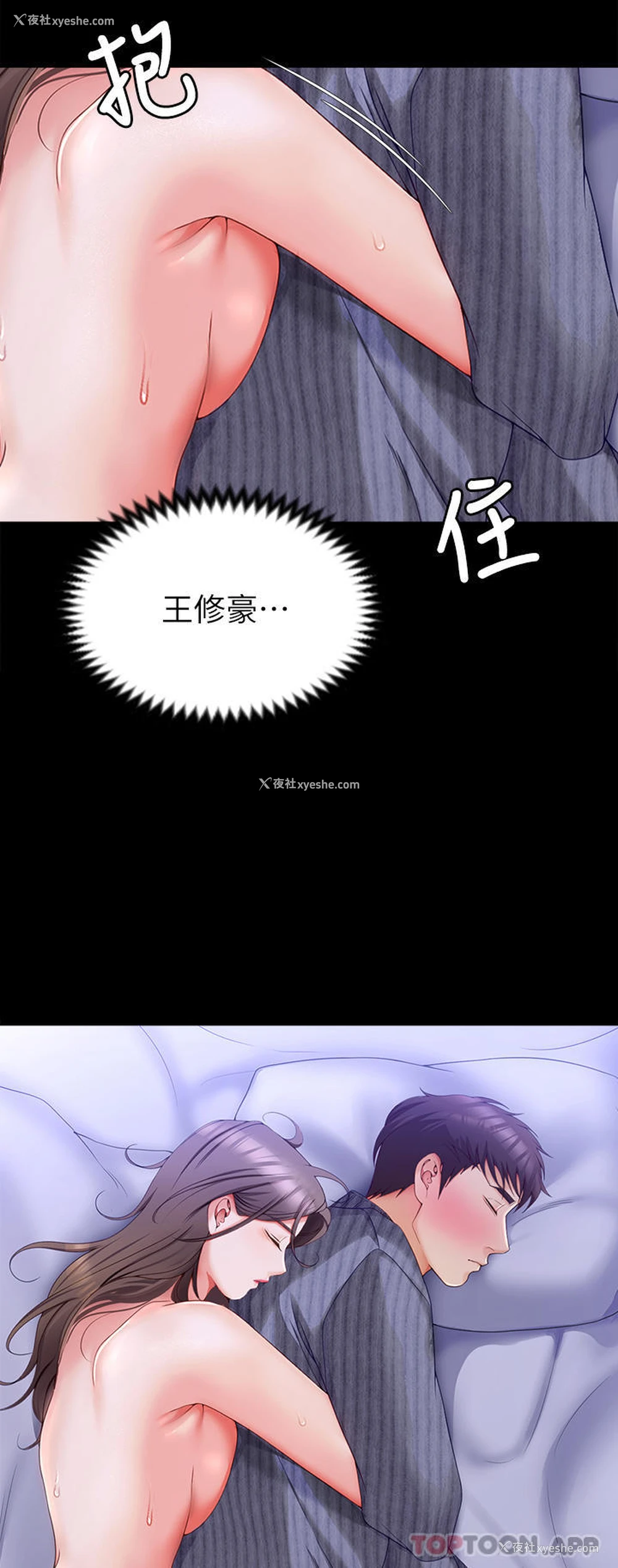 2P - 今晚就决定吃你了