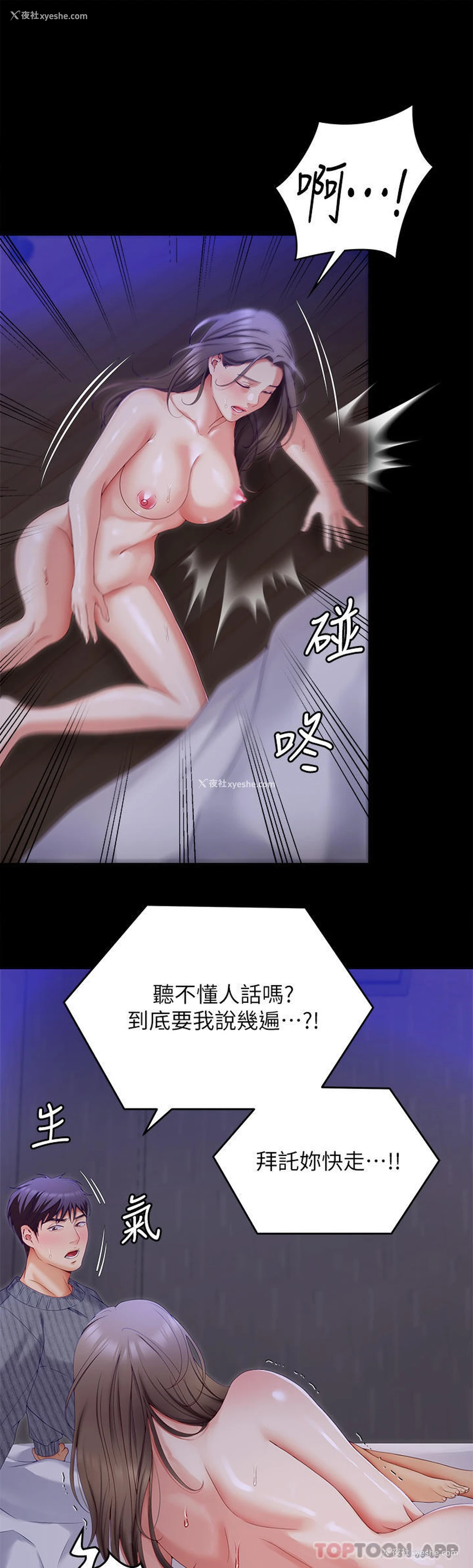 31P - 今晚就决定吃你了