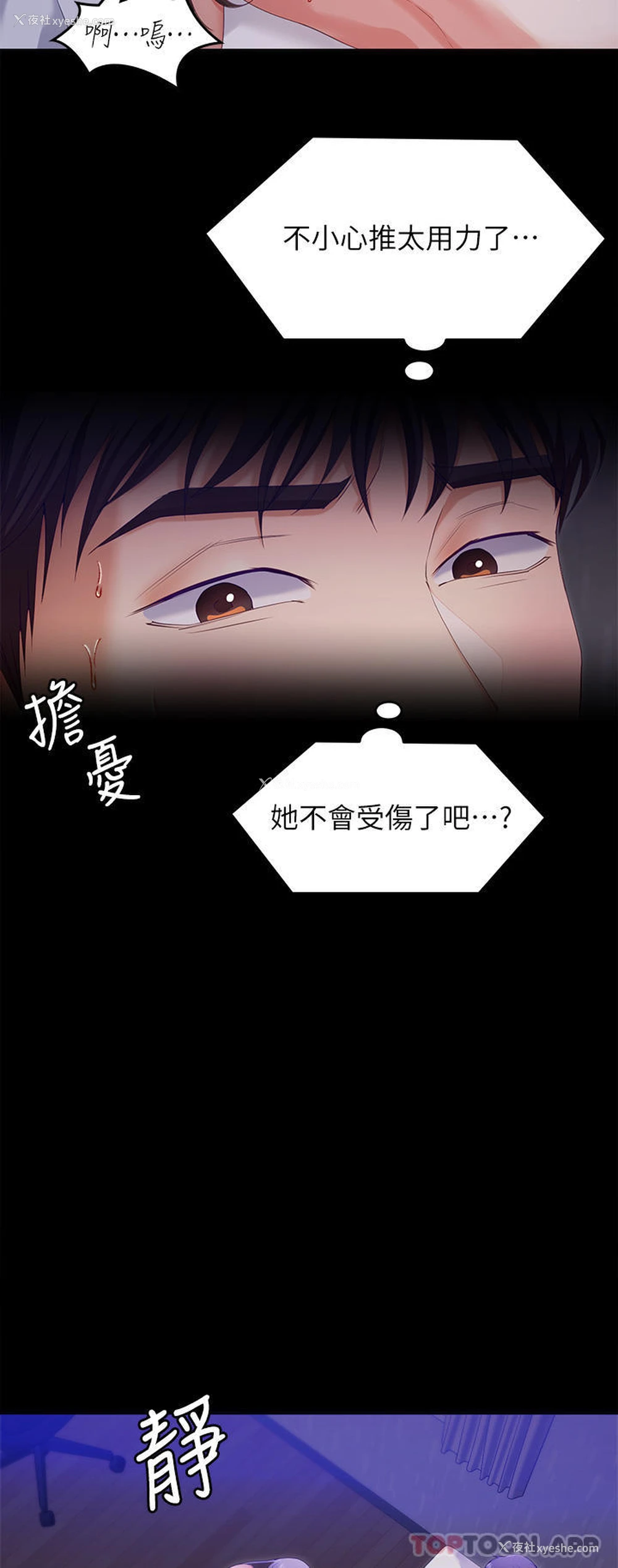 32P - 今晚就决定吃你了