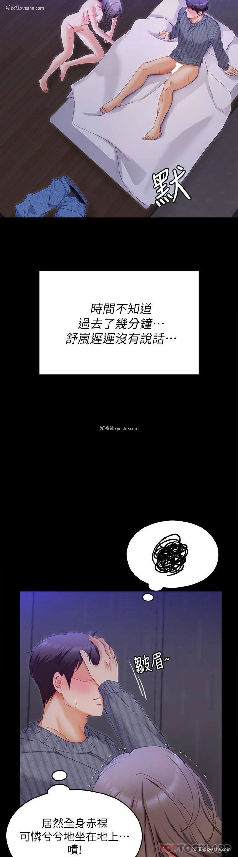 33P - 今晚就决定吃你了