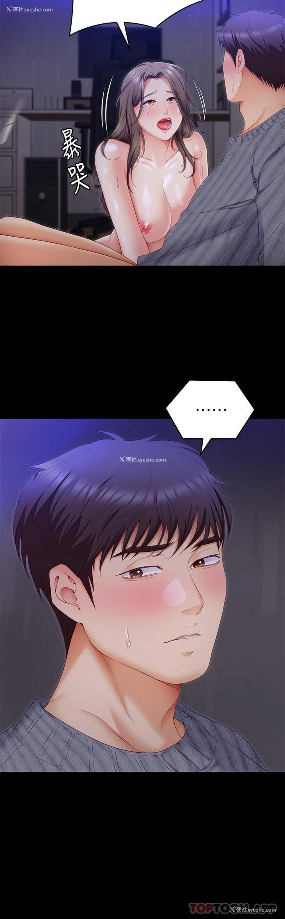 35P - 今晚就决定吃你了
