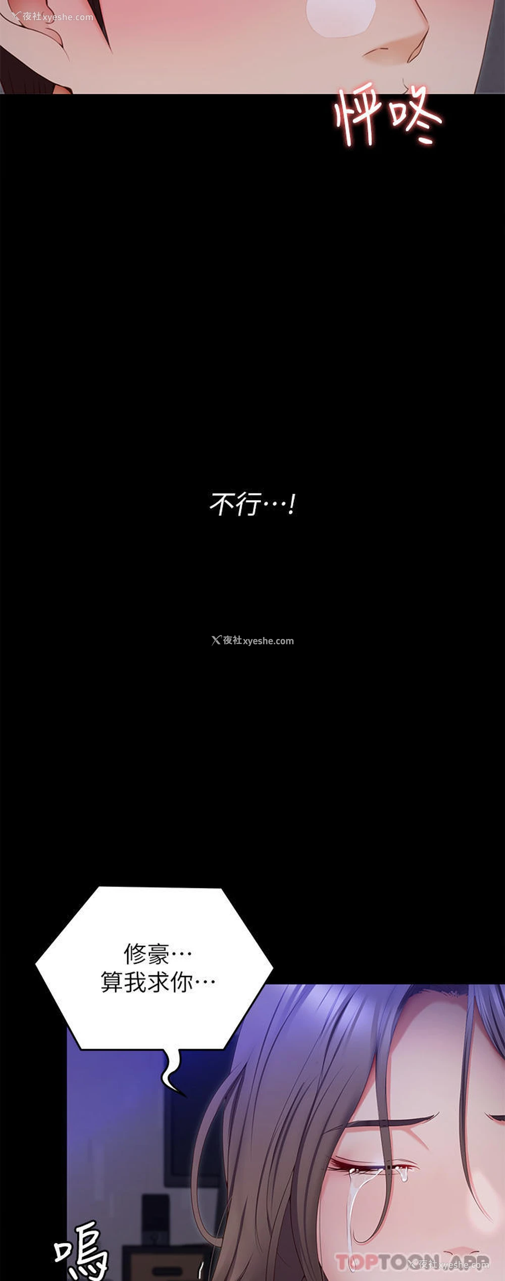 37P - 今晚就决定吃你了