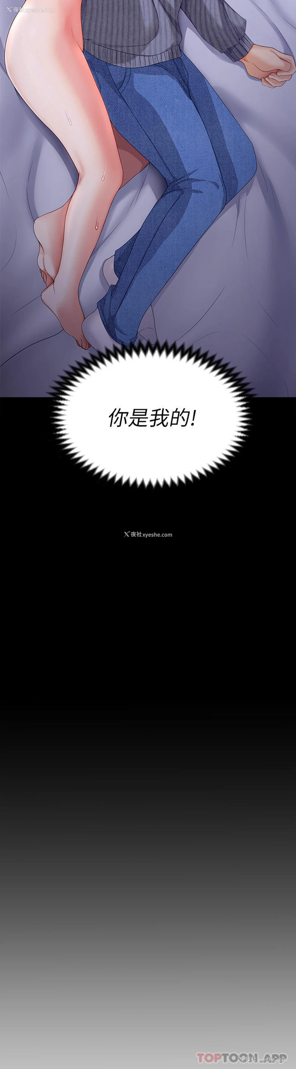 3P - 今晚就决定吃你了