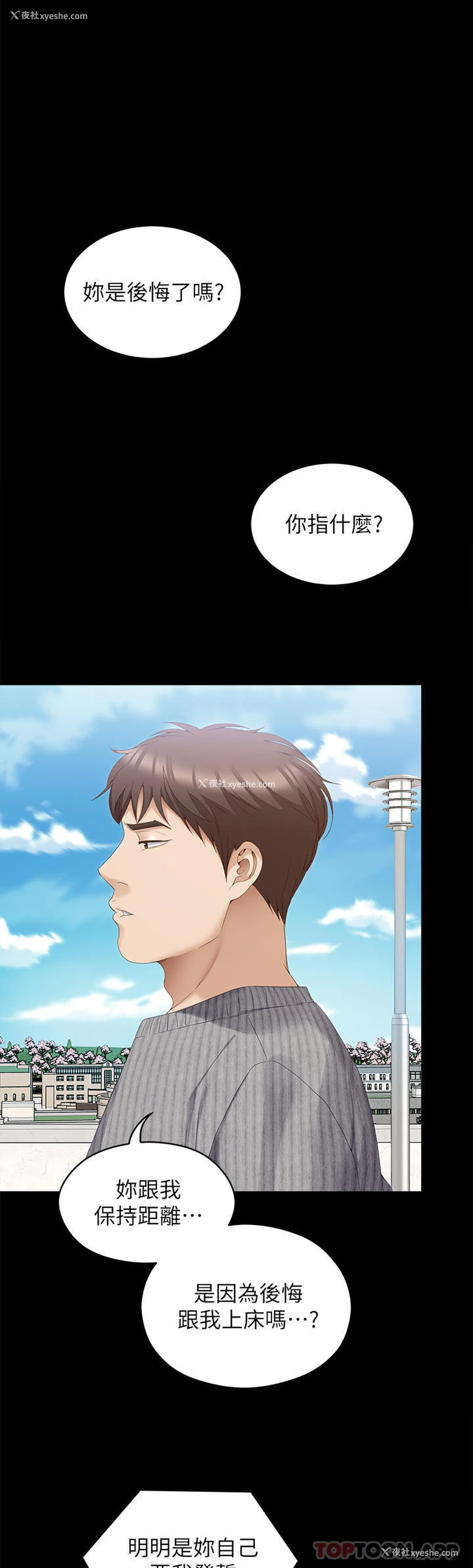 41P - 今晚就决定吃你了