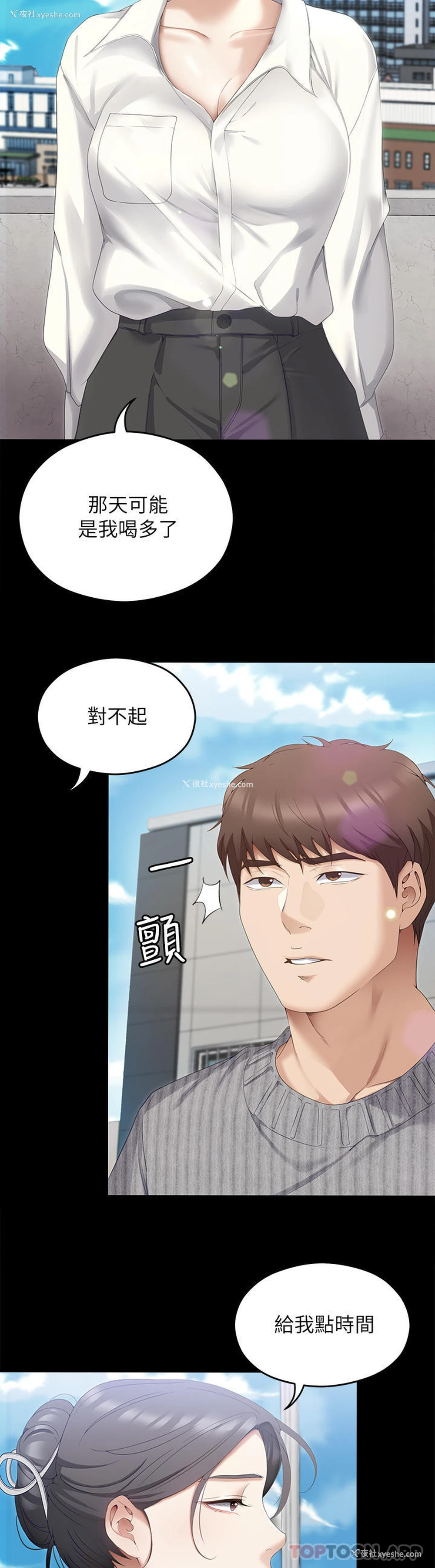 43P - 今晚就决定吃你了