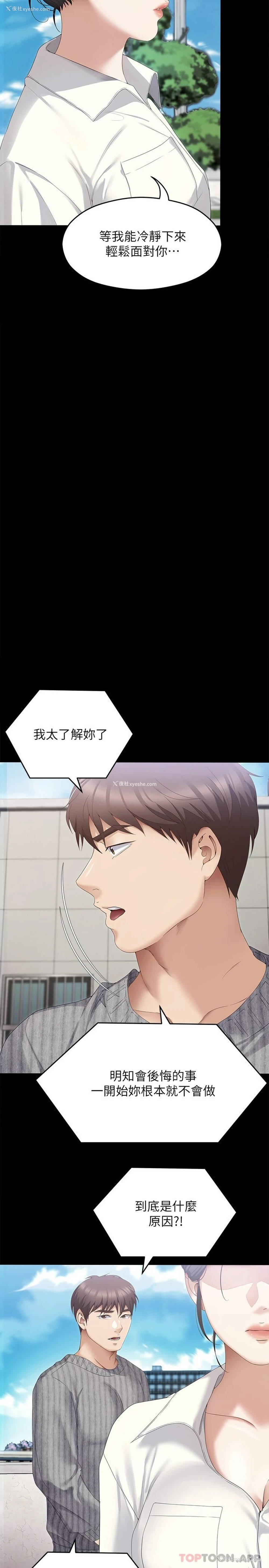 44P - 今晚就决定吃你了