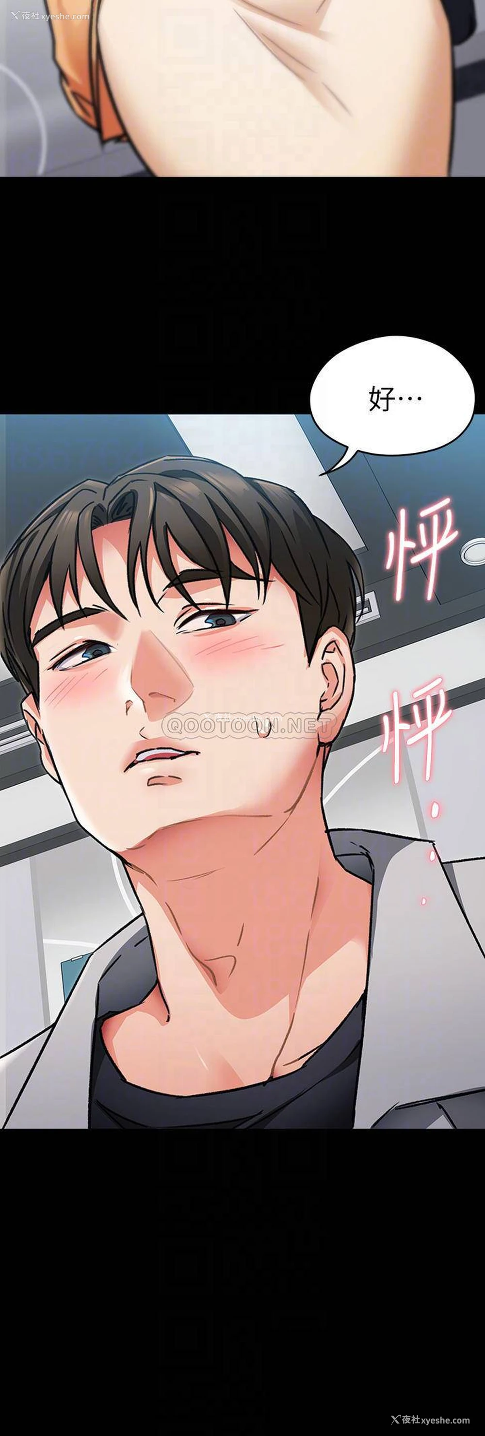12P - 今晚就决定吃你了
