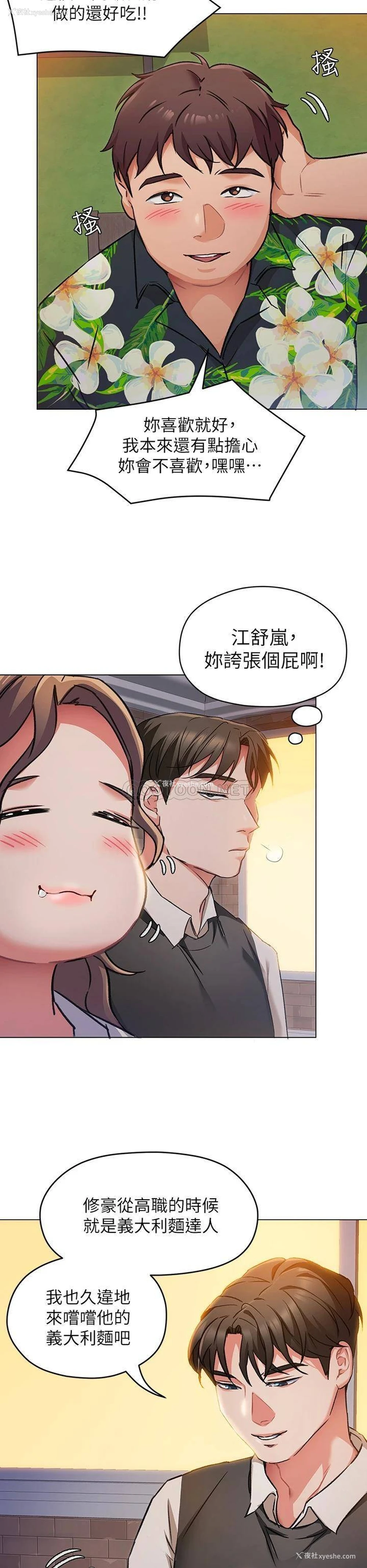 23P - 今晚就决定吃你了