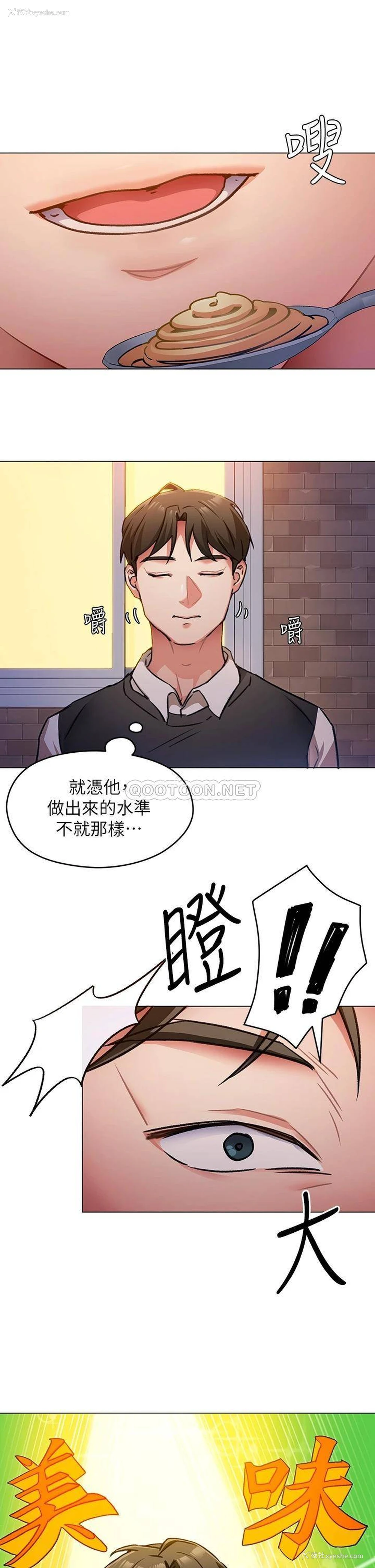 25P - 今晚就决定吃你了