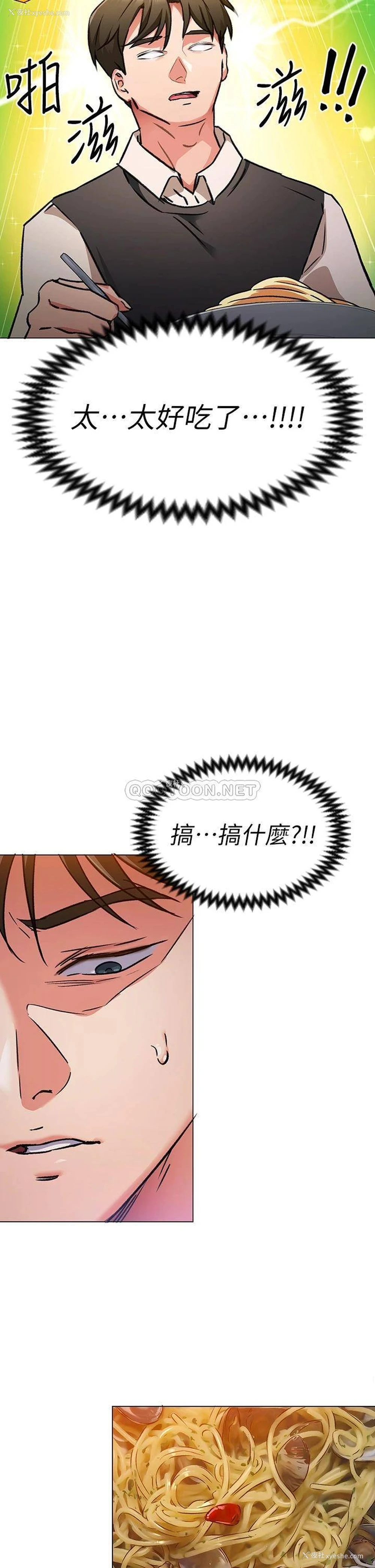 26P - 今晚就决定吃你了