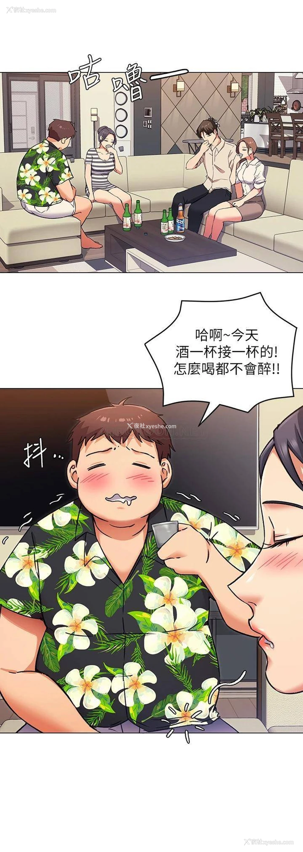 30P - 今晚就决定吃你了