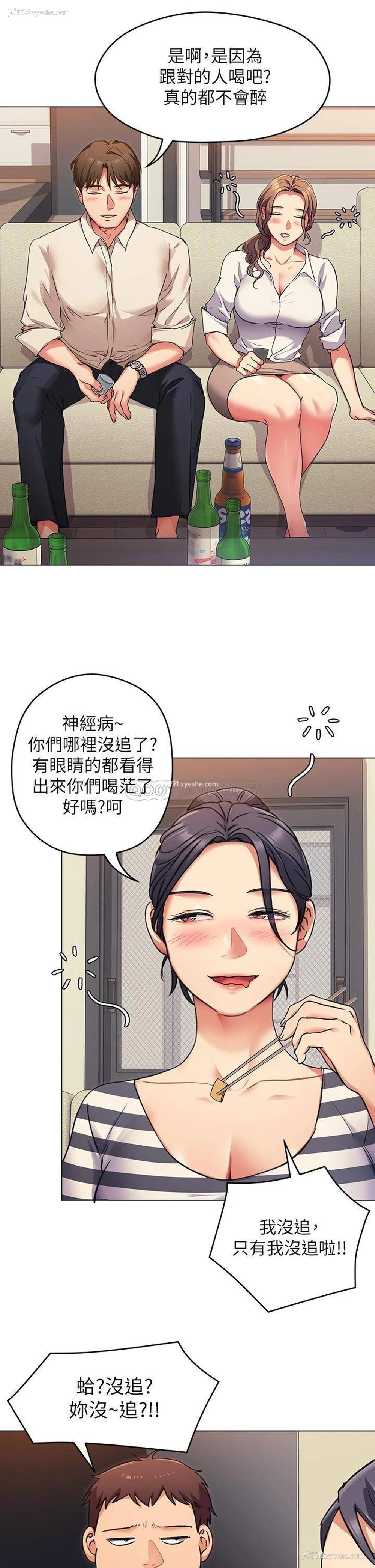 31P - 今晚就决定吃你了