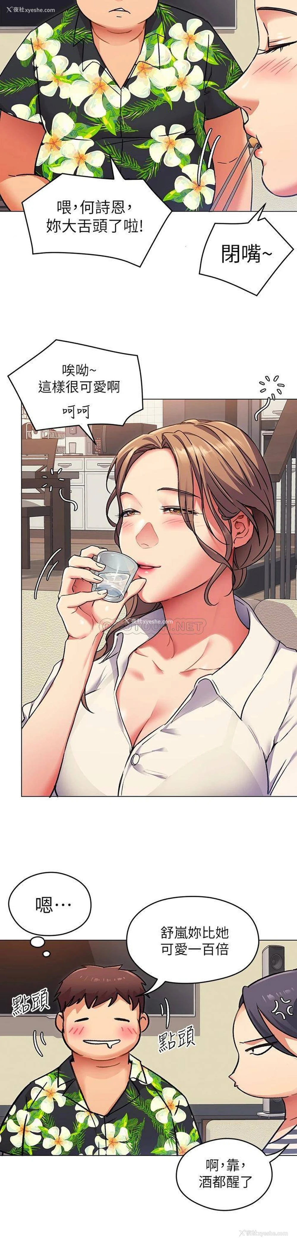 32P - 今晚就决定吃你了