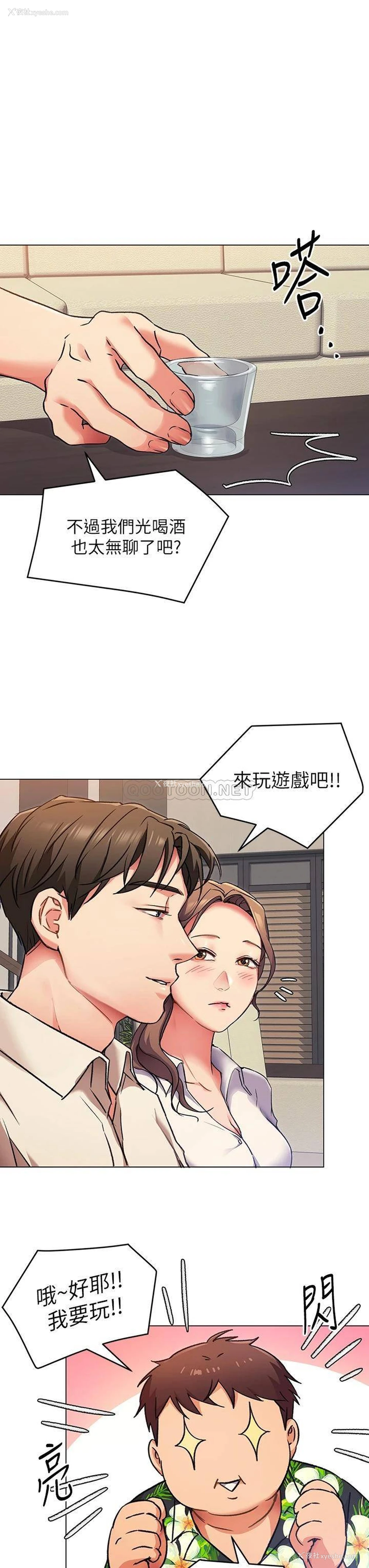 33P - 今晚就决定吃你了