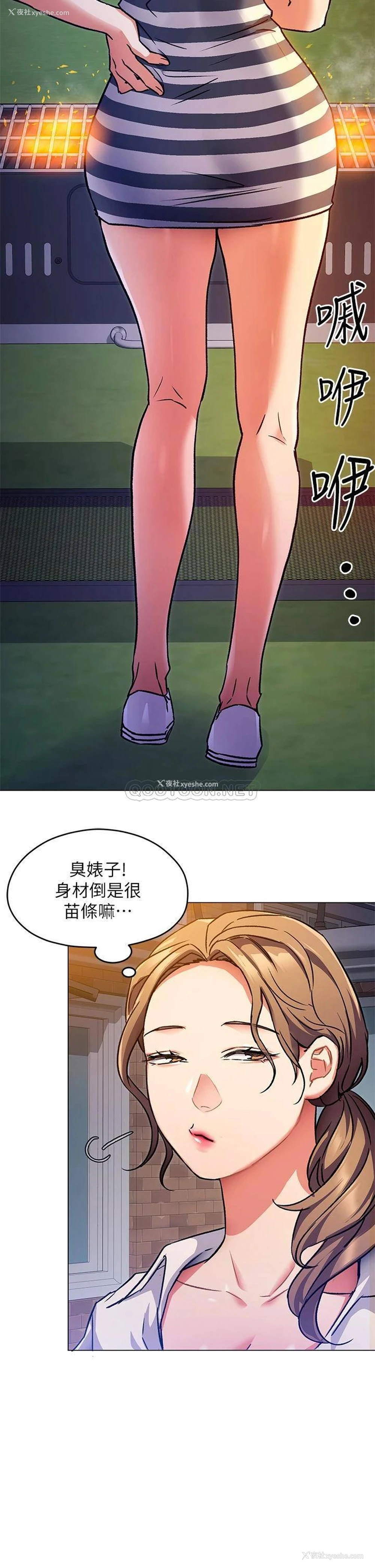 5P - 今晚就决定吃你了
