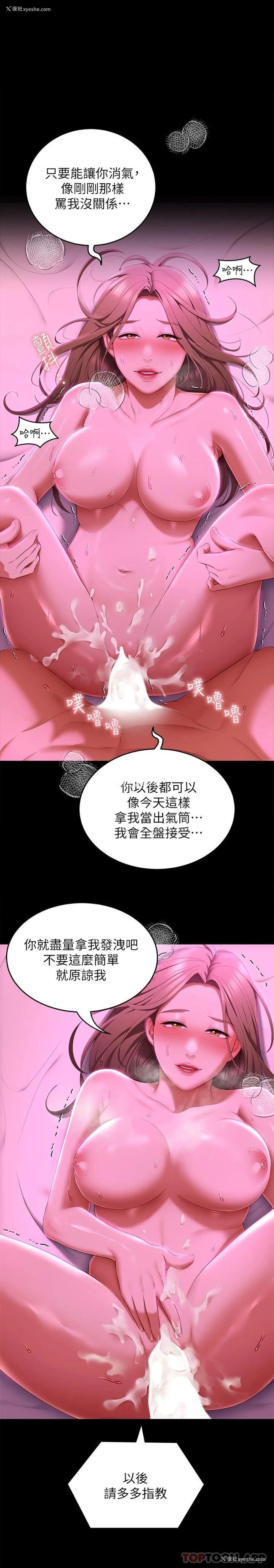 11P - 今晚就决定吃你了