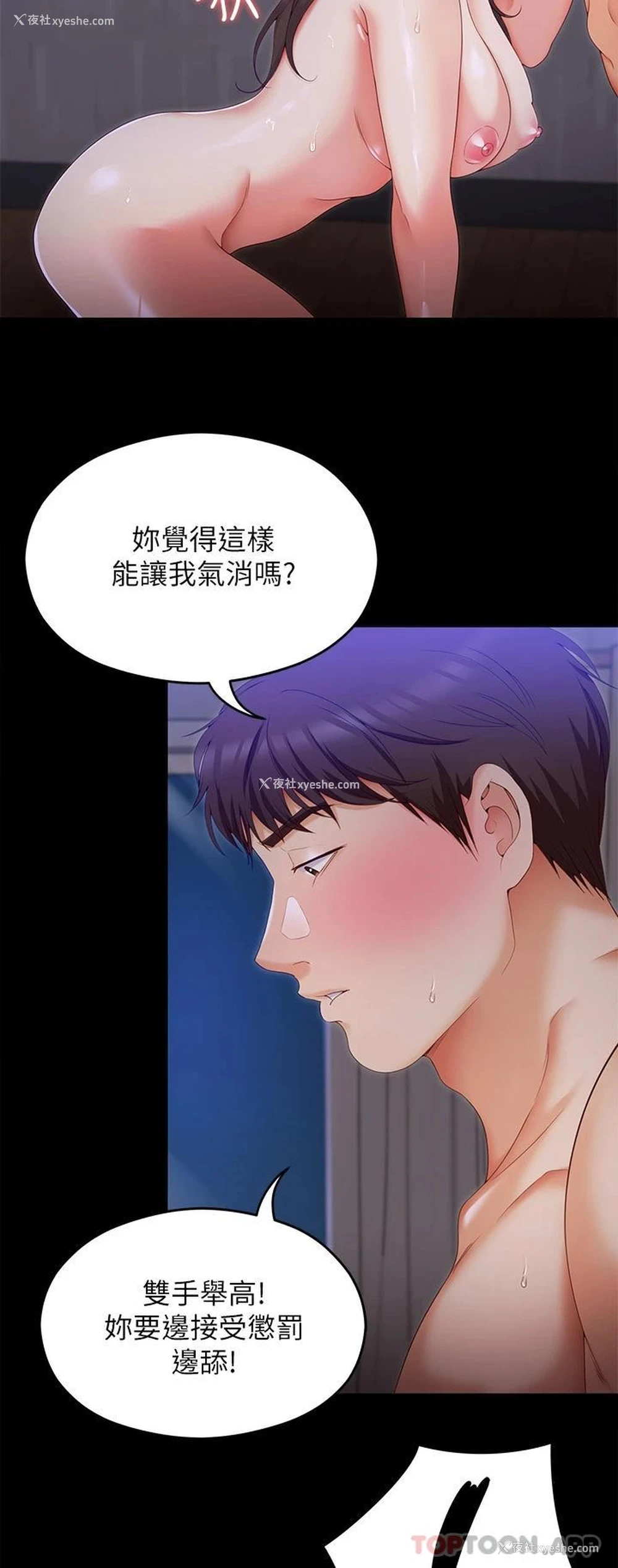 13P - 今晚就决定吃你了
