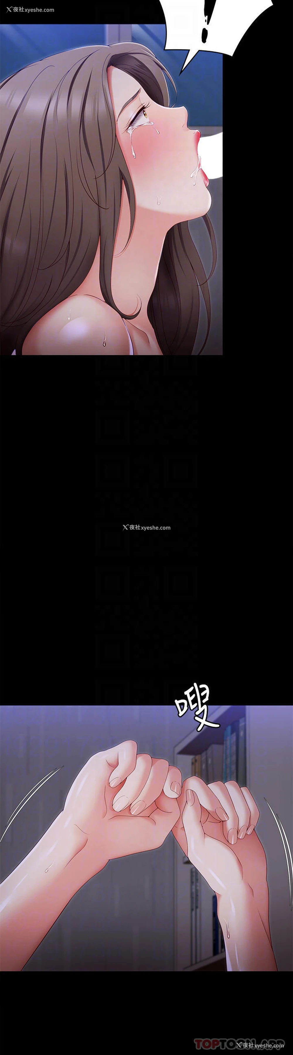 14P - 今晚就决定吃你了