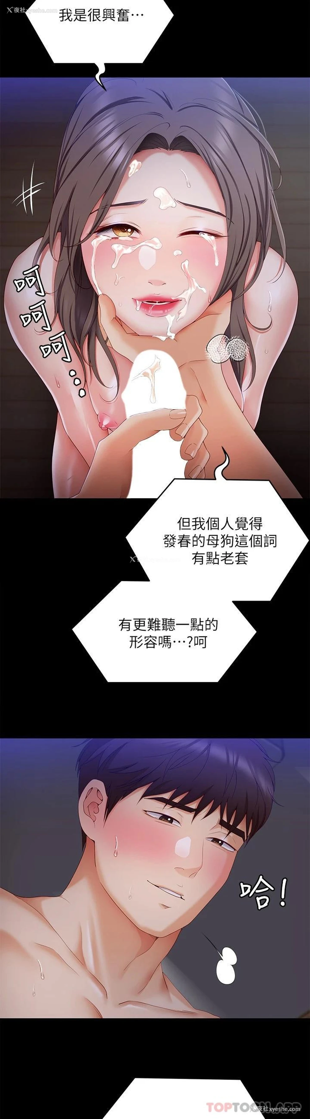 20P - 今晚就决定吃你了