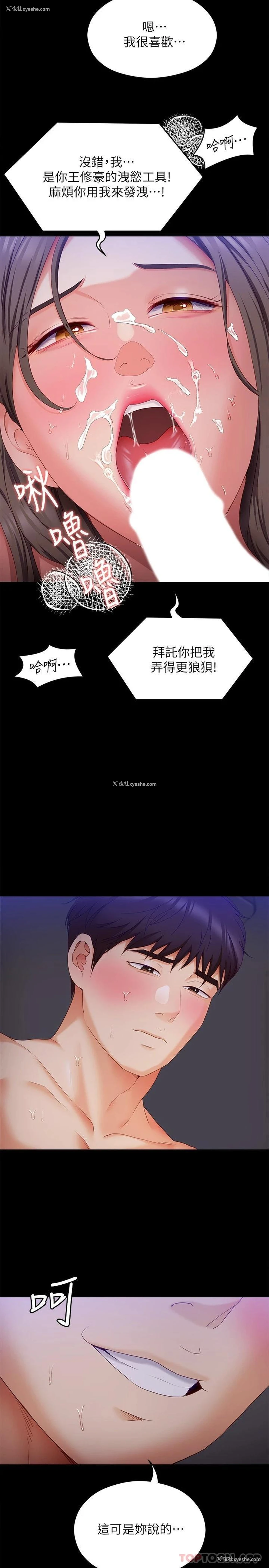22P - 今晚就决定吃你了