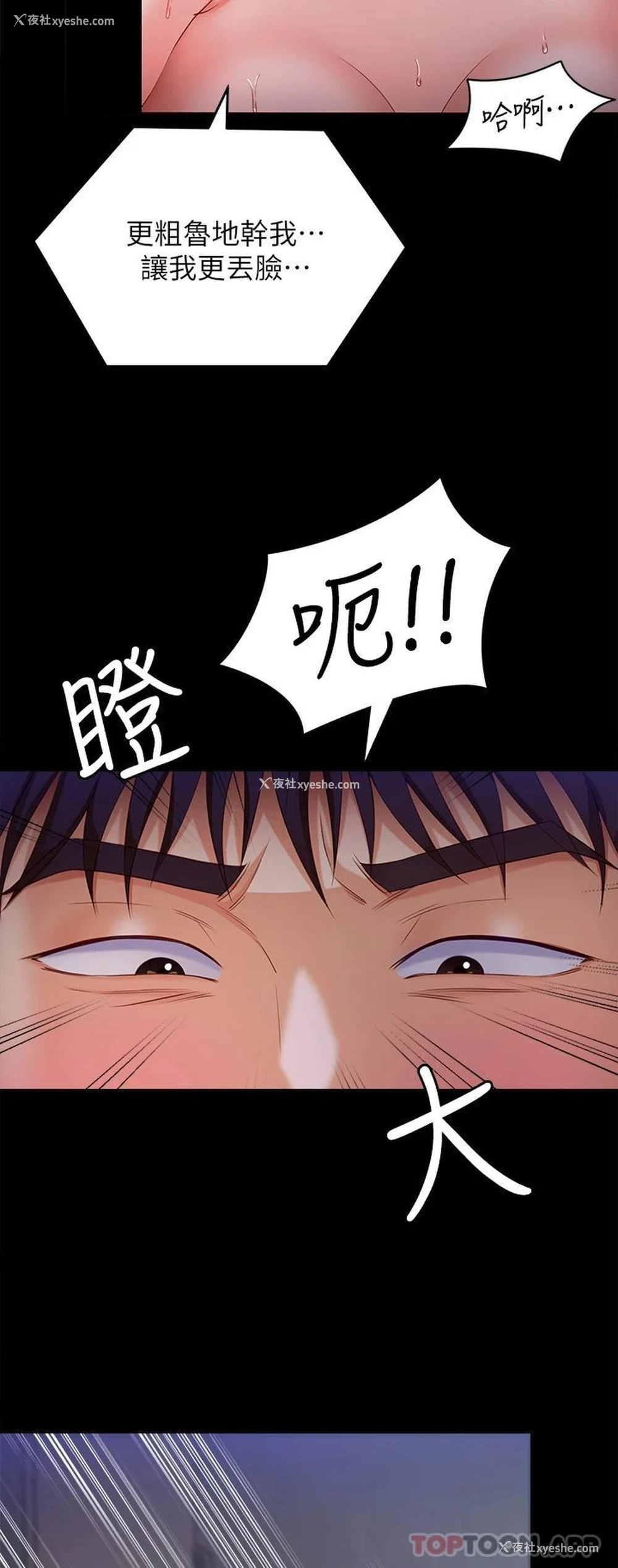 25P - 今晚就决定吃你了