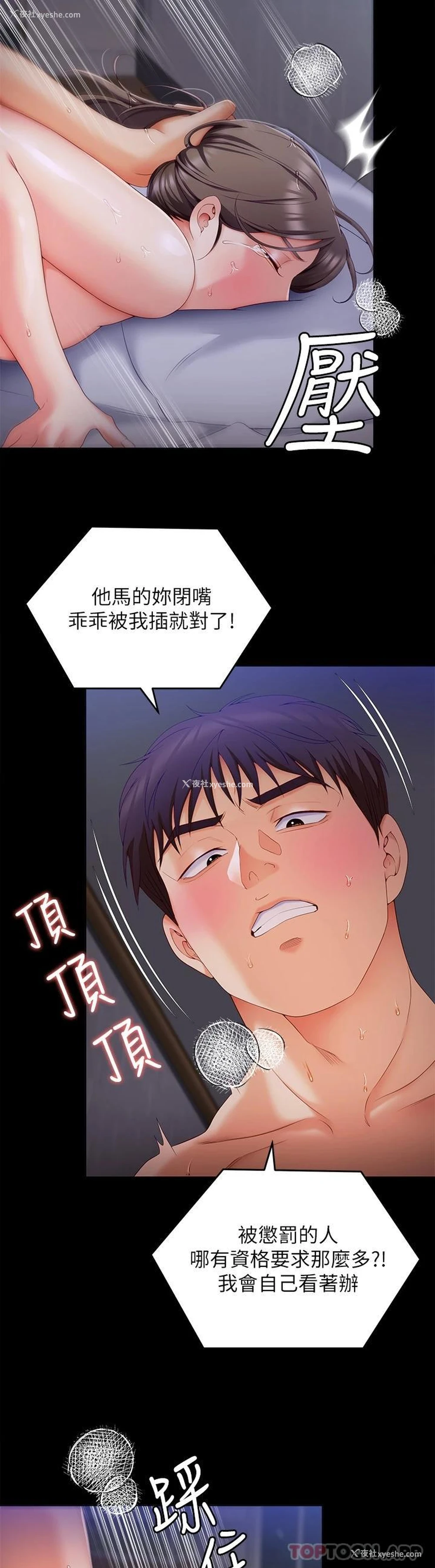 26P - 今晚就决定吃你了