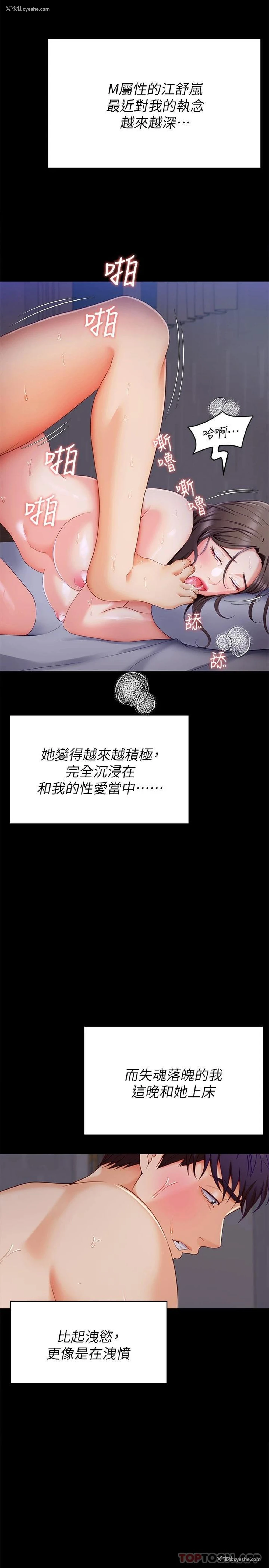 28P - 今晚就决定吃你了