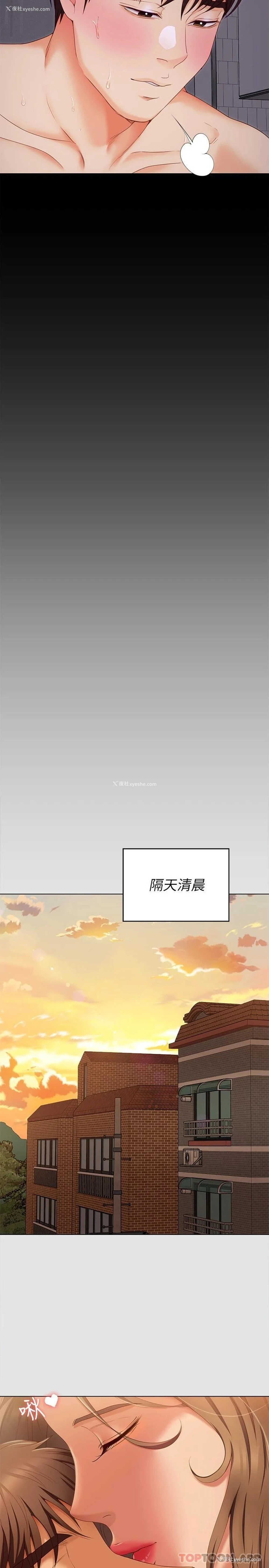 38P - 今晚就决定吃你了