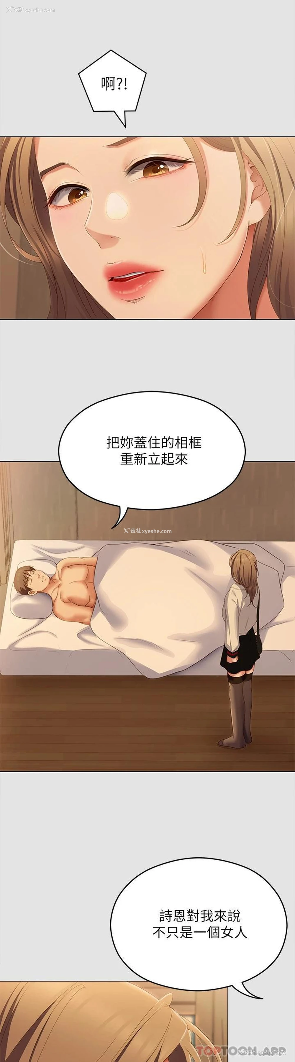 42P - 今晚就决定吃你了