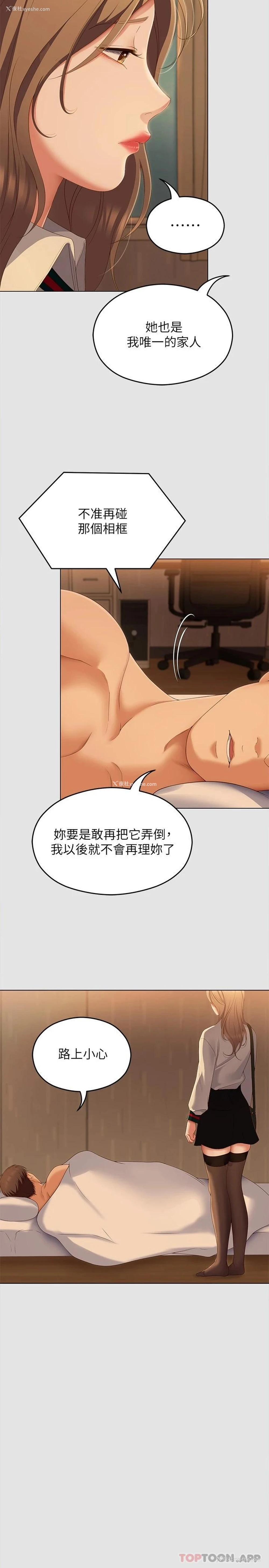 43P - 今晚就决定吃你了