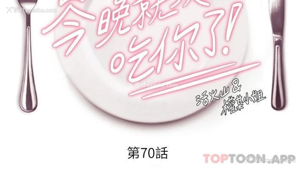 5P - 今晚就决定吃你了