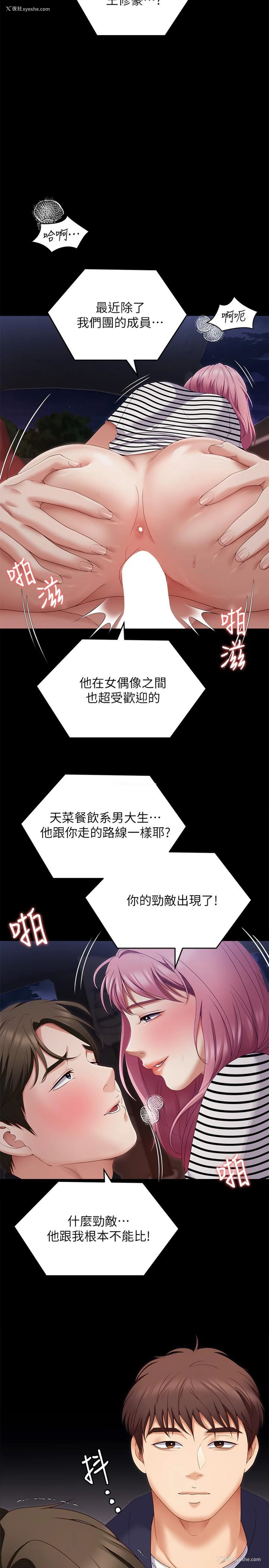 10P - 今晚就决定吃你了